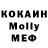 МДМА Molly Sofia Hubert