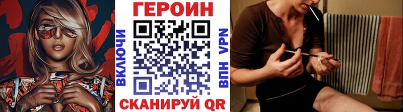 ГЕРОИН Heroin  Волосово 