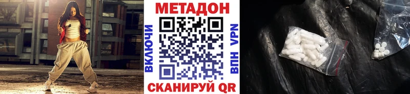 МЕТАДОН methadone  что такое наркотик  Волосово 